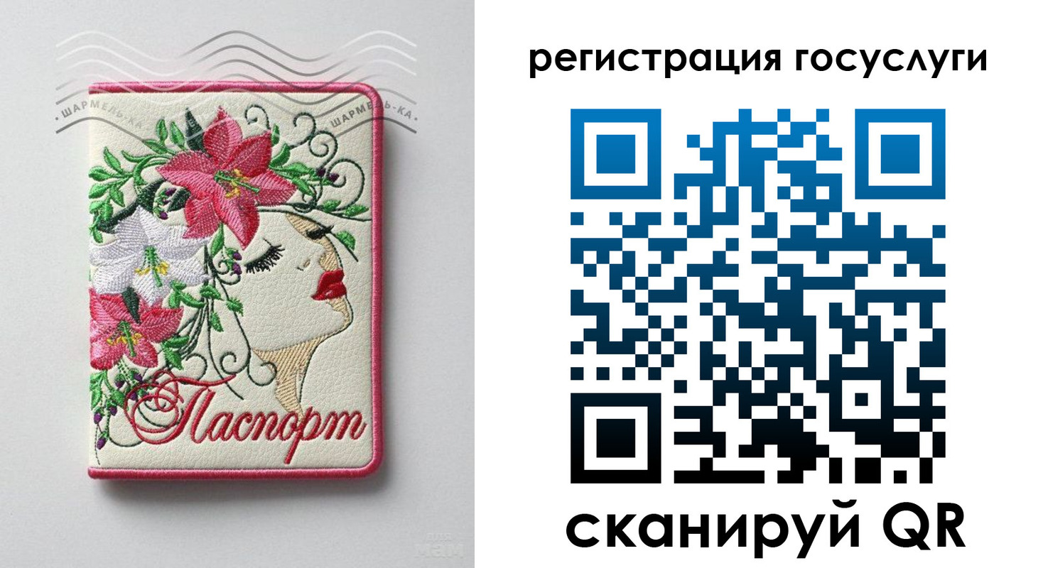 временная регистрация госуслуги в Усть-Илимске