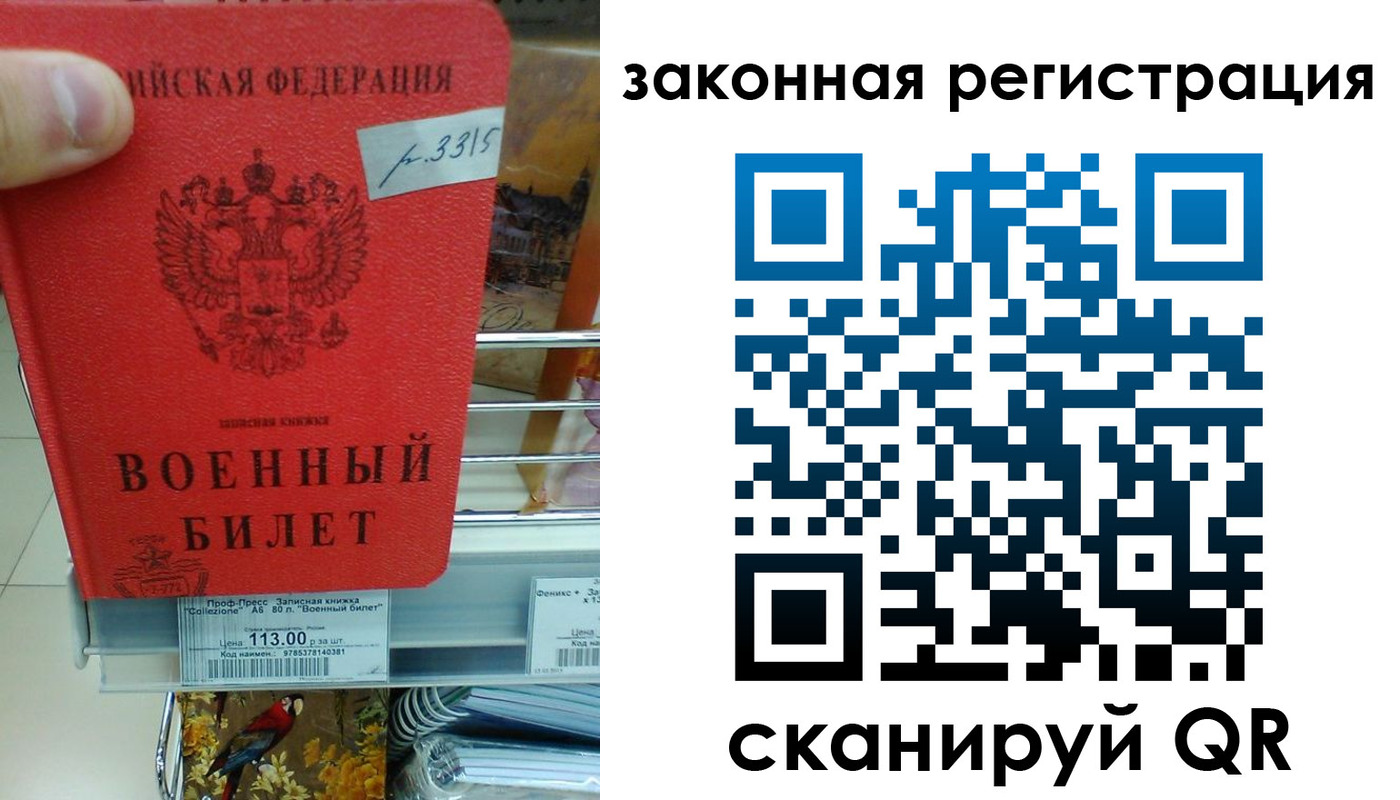 прописка в Усть-Илимске