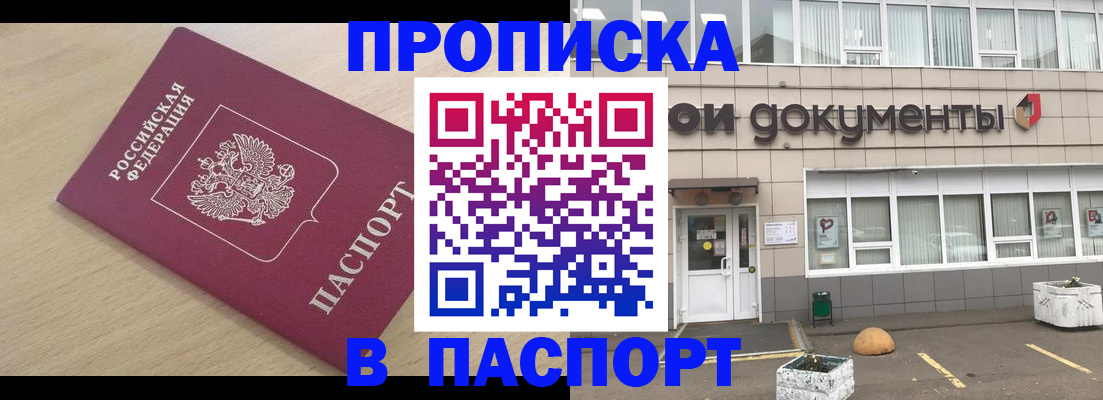 миграционный учет в Усть-Илимске