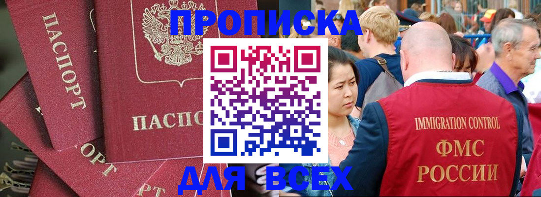 прописка поиск в Усть-Илимске
