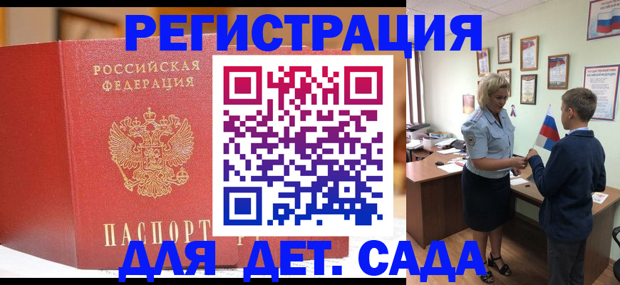 прописка законно в Усть-Илимске