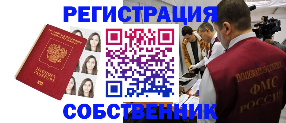 где прописаться в Усть-Илимске