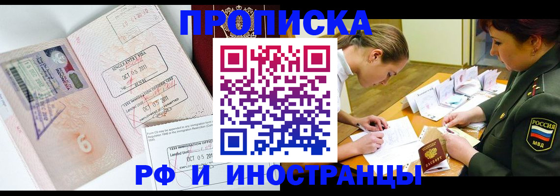 прописка для военкомата в Усть-Илимске