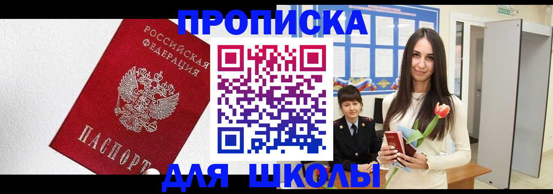 прописка законно в Усть-Илимске